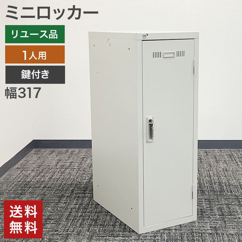 楽天市場】スチール ロッカー 中古(カラーグレー)(オフィス 楽天市場】スチール ロッカー 中古(カラーグレー)(オフィス