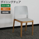 【ポイント20倍 〜5/6 23:59】中古 ダイニングチェア 4脚セット 相合家具 SOGO ナチュラル×グレー スタッキング 可能 オフィス 飲食店 シンプ...