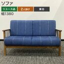 【ポイント20倍 〜5/6 23:59】中古 ソファ 2人掛け デニム 東谷 PM-312 幅1380×奥行690×高さ810mm フロアソファー デニム生地 ...