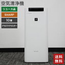 中古 加湿空気清浄機 SHARP プラズマクラスター 10畳 空気清浄 花粉 ハウスダスト ホワイト KI-RS40-W 送料無料