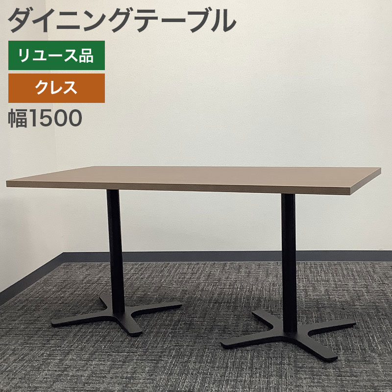 楽天市場】ダイニングテーブル 中古の通販 楽天市場】ダイニングテーブル 中古の通販