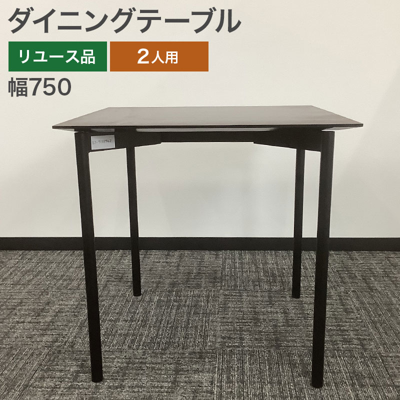 【中古】中古ダイニングテーブル2人...