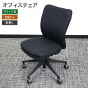 中古 オフィスチェア 2脚セット 黒 OAチェア 肘無 オフィス 事務所 オフィス家具 地域限定送料無料 66-NRS5IB--2SET