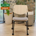 中古 ミーティングチェア オカムラ Lives Nesting Chair ネスティング可 キャスター付き ナチュラル×グレー 会議イス オフィス家具 地域限定...