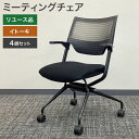 中古 ミーティングチェア 4脚セット イトーキ itoki レクシブ 肘付き キャスター付き 会議チェア オフィスチェア 収納 ネスタブルタイプ 送料無料 80...