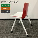 中古 イタリア家具ブランド LAMM デザインチェア 2脚セット ホワイト 背面レッド 幅530×奥行520×高さ780mm 会議椅子 ミーティングチェア シン...