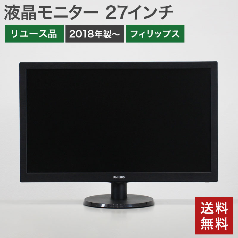 楽天市場】philips 27インチ 中古の通販 楽天市場】philips 27インチ 中古の通販