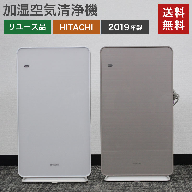楽天市場】hitachi クリエア 加湿空気清浄機 ep-nvg90の通販 楽天市場】hitachi クリエア 加湿空気清浄機 ep-nvg90の通販