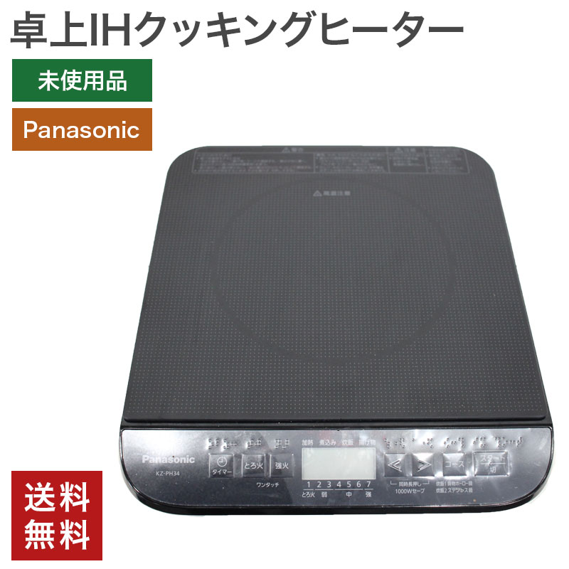 楽天市場】パナソニック ih 卓上コンロの通販 楽天市場】パナソニック ih 卓上コンロの通販