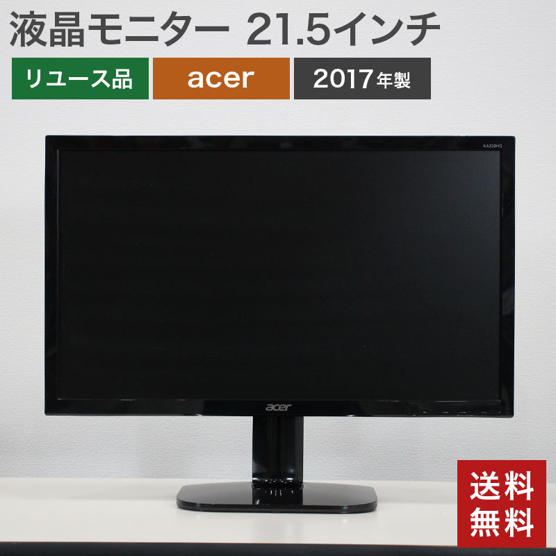 中古 液晶モニター 21.5インチ acer エイサー 液晶ディスプレイ PC周辺機器 KA220HQ ブラック 送料無料