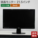 中古 液晶モニター 21.5インチ BenQ ベンキュー 液晶ディスプレイ PC周辺機器 GL2250-B ブラック 送料無料(2)