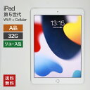 【ポイント20倍 ~5/6 23:59】【中古】iPad 第5世代 Wi-Fi+Cellular 32GB(A品) 82-5R50209E 本体のみ タブレット...
