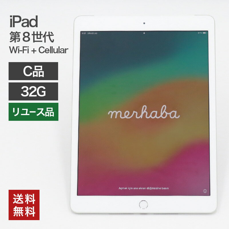 楽天市場】ipad 第8世代 32gb wifiの通販 楽天市場】ipad 第8世代 32gb wifiの通販