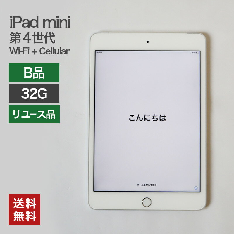 楽天市場】apple ipad mini 32gb wi-fi cellularの通販 楽天市場】apple ipad mini 32gb wi-fi cellularの通販