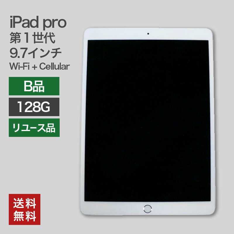 楽天市場】iPad Pro 9.7 Wi-Fi 128GBの通販 楽天市場】iPad Pro 9.7 Wi-Fi 128GBの通販