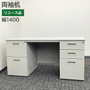 中古 両袖机 鍵付き 幅1400×奥行700×高さ700mm 国内メーカー スチールデスク OAチェア 完成品 ホワイト 地域限定送料無料