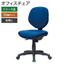 中古 オフィスチェア 10脚セット キャスター付き OAチェア 肘無 デスク用チェア ブルー 事務椅子 事務椅子 オフィス家具 地域限定送料無料 NRS-5A-...