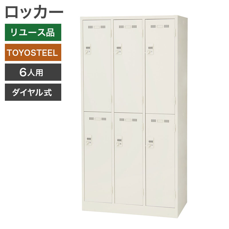 楽天市場】スチール ロッカー 4人 中古の通販 楽天市場】スチール ロッカー 4人 中古の通販