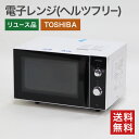 【ポイント20倍 ~5/6 23:59】【中古】電子レンジ ヘルツフリー 東芝 TOSHIBA 17L ER-M17Y(W) 送料無料 Y-15HFT