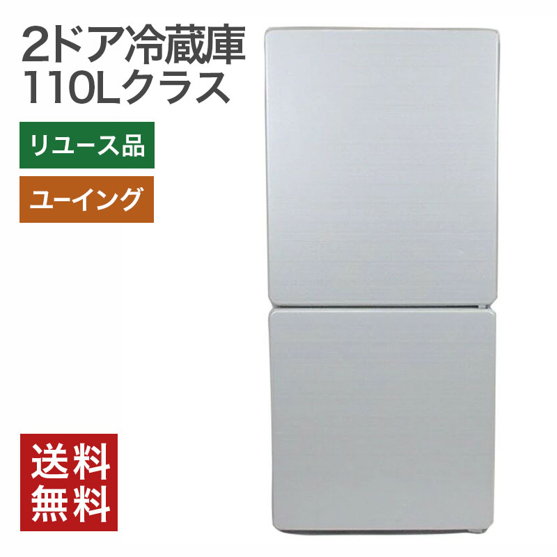 楽天市場】ユーイング 冷蔵庫(家電)の通販 楽天市場】ユーイング 冷蔵庫(家電)の通販