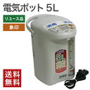 【ポイント20倍 ~5/6 23:59】中古 電気ポット 5リットル 象印 CD-SE50 魔法瓶 タイマー付き オフィスの事務室・給湯室に CD-SE50 C...