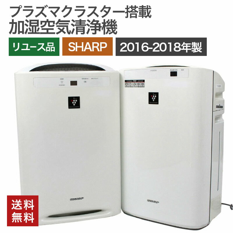 楽天市場】シャープ 加湿空気清浄機 2019の通販 楽天市場】シャープ 加湿空気清浄機 2019の通販