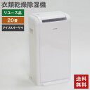 【中古】除湿機 アイリスオーヤマ デシカント式 IJD-K80 衣類乾燥 コンパクト 小型 梅雨 結露対策 乾燥機 部屋干し タイマー ホワイト Y-5T20B...