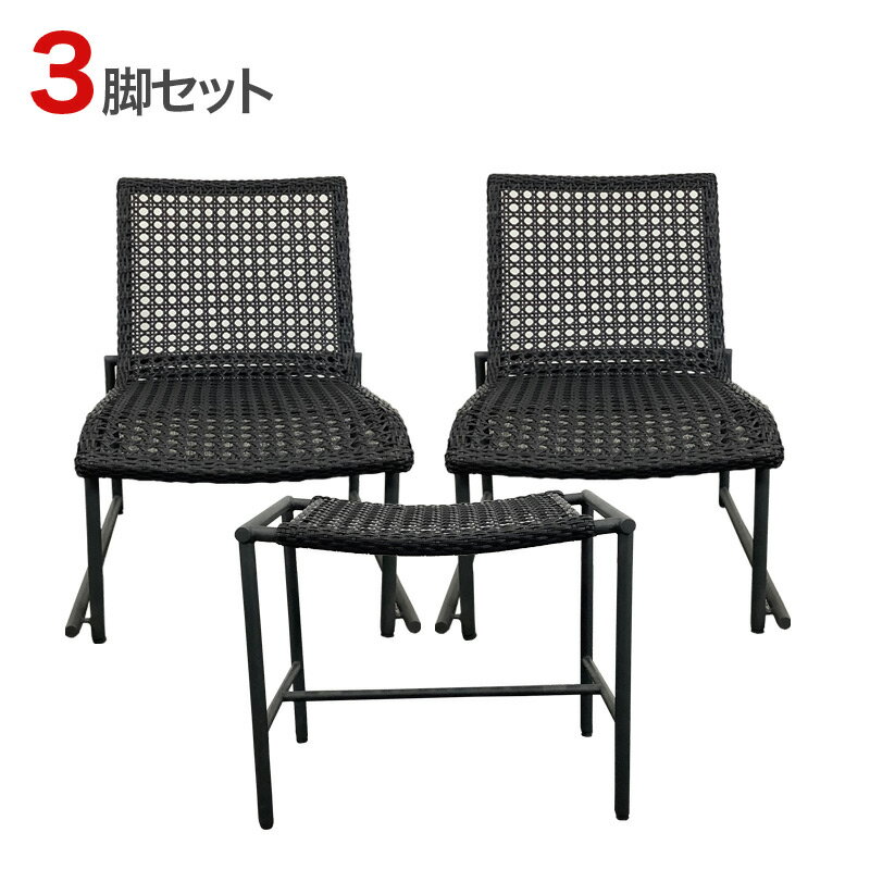 【中古】中古ガーデンスツール＆チェ...