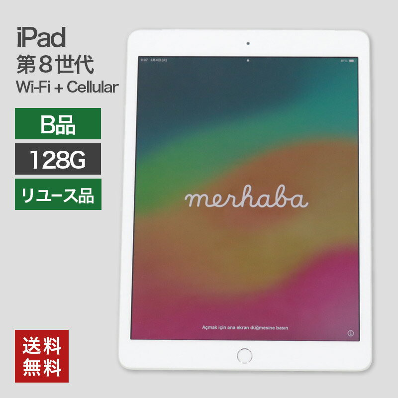 楽天市場】ipad 第8世代 128gb(タブレットPC本体 楽天市場】ipad 第8世代 128gb(タブレットPC本体
