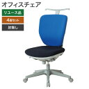 【10%OFFクーポン 〜7/27(日)まで】在庫処分! 中古 オフィスチェア 4脚セット トヨスチール ピエーノシリーズ ブルー×ブラック 肘無し ハンガー付...