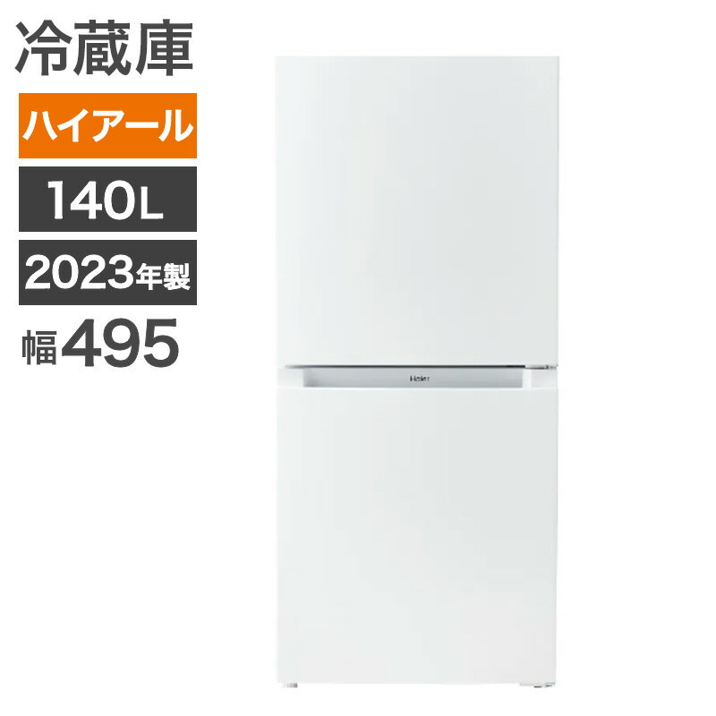 再生品 冷蔵庫 2ドア 20