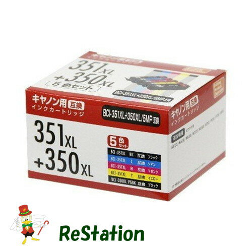乐天商城 - 【未使用品】PPC キヤノン用互換インク（5色セット・大容量） PP-C351L-5P