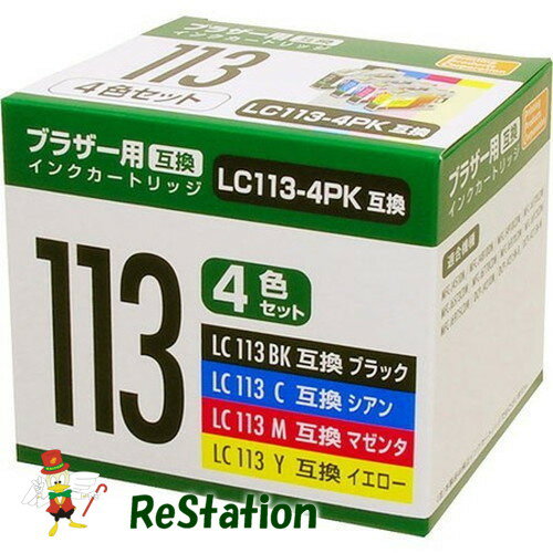 【未使用品】PPC ブラザー用互換インク(4色パック) PP-BLC113-4P 【未使用品】PPC ブラザー用互換インク(4色パック) PP-BLC113-4P