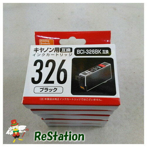 RICOH - 【未使用品】Canon BCI-C326BK互換 汎用インクカートリッジ ブラック PP-C326BK×5個セット