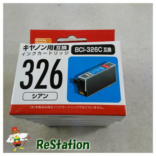 Rakuten - 【未使用品】Canon BCI-326C互換 汎用インクカートリッジ シアン PP-C326C×5個セット