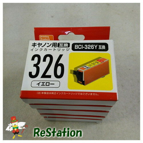 Generic Products - 【未使用品】Canon BCI-326Y互換 汎用インクカートリッジ イエロー PP-C326Y×5個セット