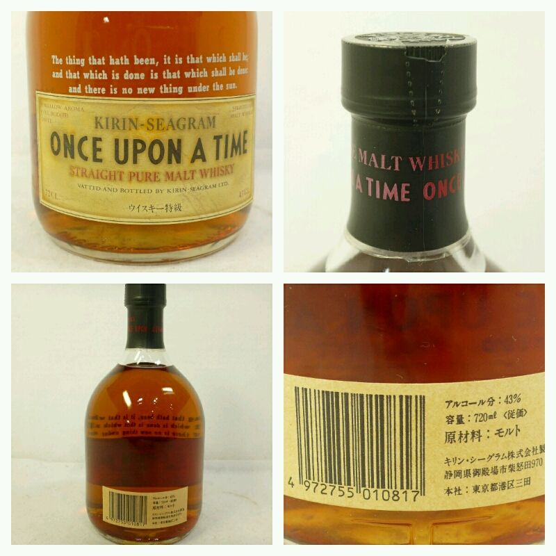 【未成年の飲酒は法律で禁じられています】【愛媛県内限定発送】キリンワンスアポンナタイム720ml43度特級