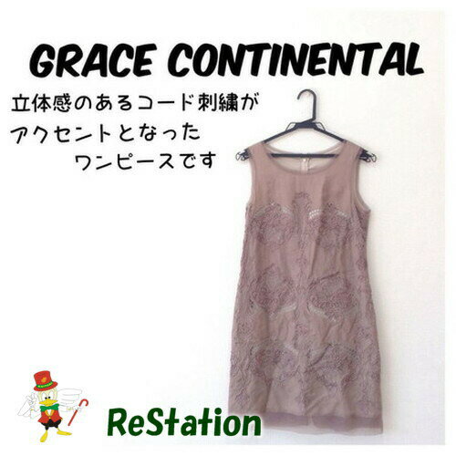 【中古】【送料無料】Diagram GRACE CONTINENTAL ダイアグラム グレースコンチネンタル ノースリーブ コード刺繍ワンピース ピンクベージュ レディース サイズ36