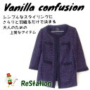 【中古】【送料無料】ヴァニラコンフュージョン vanilla confusion ツイードコート ブラック×パープル レディース サイズ38