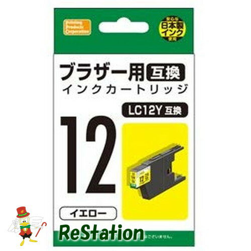 Rakuten - 【未使用品】PPC ブラザー用 LC12Y互換 インクカートリッジ イエロー PP-BLC12Y×3個セット