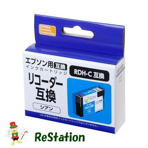 【未使用品】PPC 互換インクカートリッジ エプソン用 リコーダー シアン PP-EICRDH-C×2個セット