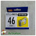 【未使用品】PPC EPSON ICY46(エプソンプリンター用互換インク) 汎用インクカートリッジ イエロー PP-EIC46Y×2個セット
