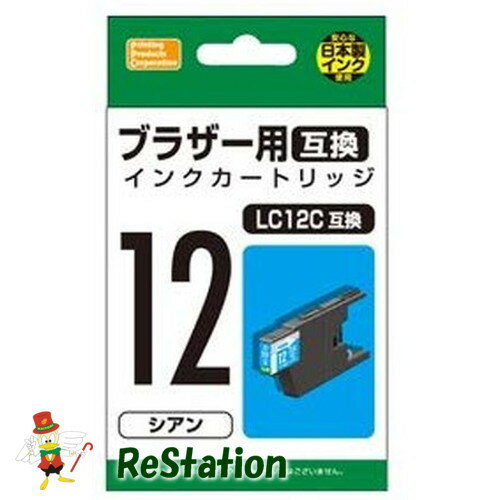 Rakuten - 【未使用品】PPC ブラザー用 LC12C互換 インクカートリッジ シアン PP-BLC12C×5個セット