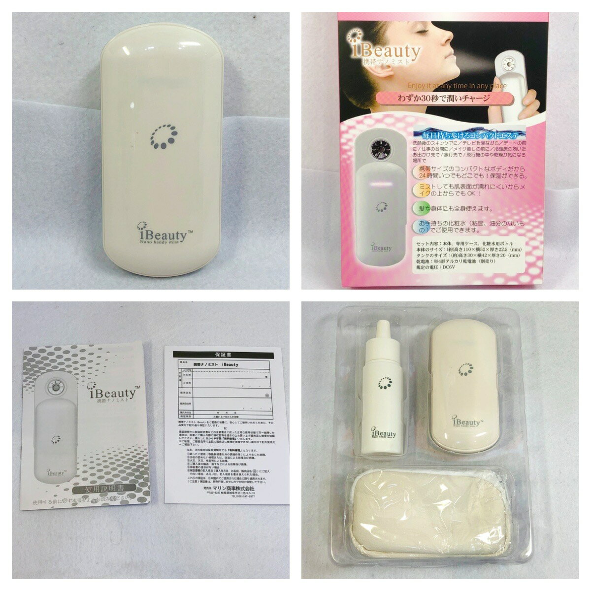 �ڿ��ʡ۷��ӥʥΥߥ���I Beauty �����ѥϥ�ǥ��ߥ��� �ۥ磻�ȡ֤鷺��30�äǽᤤ���㡼����He-0020