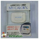 【未使用品】山佐電子カロリー消費計 MY・CALORY EC-510(W)
