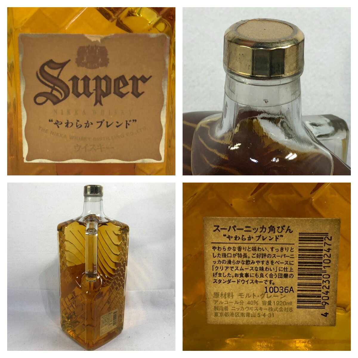 【未成年の飲酒は法律で禁じられています】【愛媛県内限定発送】スーパーニッカやわらかブレンド ジャンボ瓶1920ml