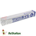 【未使用品】大黒工業 アルミホイル FM シルバー 30cm×25m×3本セット