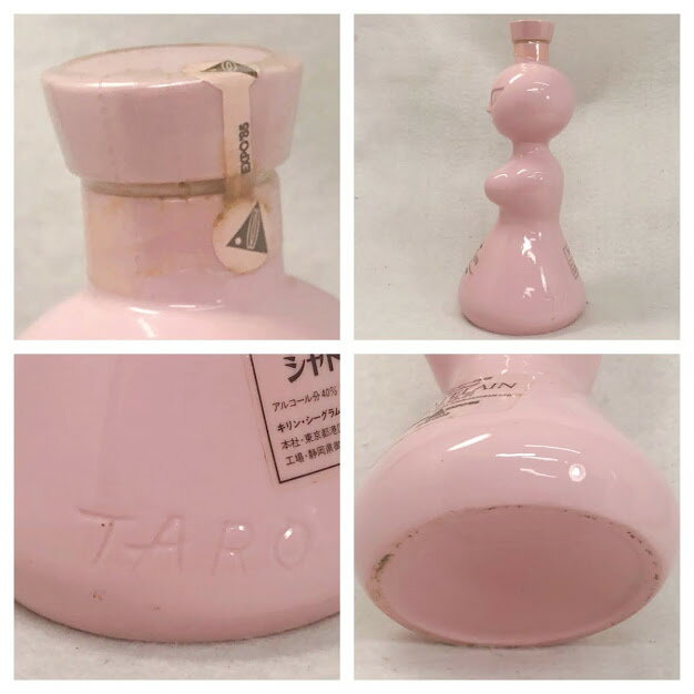 【未成年の飲酒は法律で禁じられています】【愛媛県内限定発送】キリンシャトランつくば万博85岡本太郎ボトル