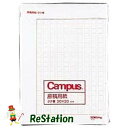【未使用品】コクヨ (業務用セット) 原稿用紙 B4 (×40セット)