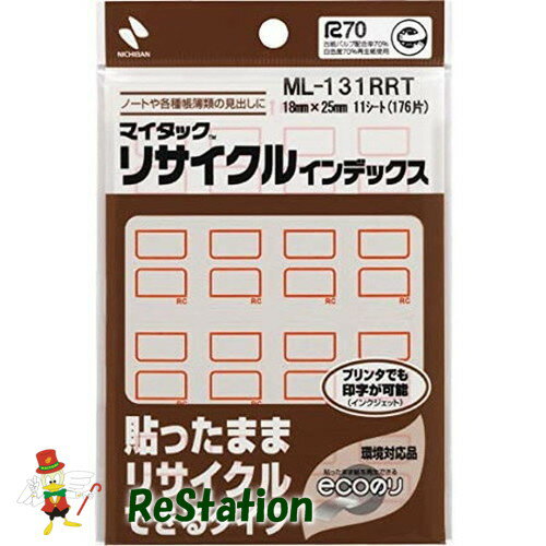 【未使用品】ニチバン マイタックリサイクルインデックス・ML-131BRTアオ×4冊セット【送料無料】【メール便でお送りします】代引き不可